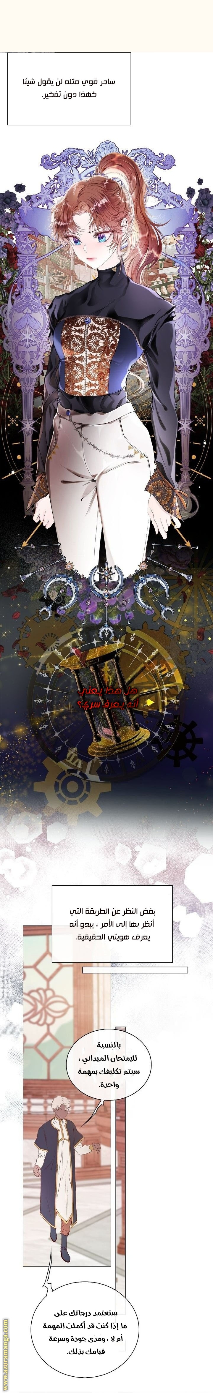 Read I Became The Ugly Princess AR Manga Online