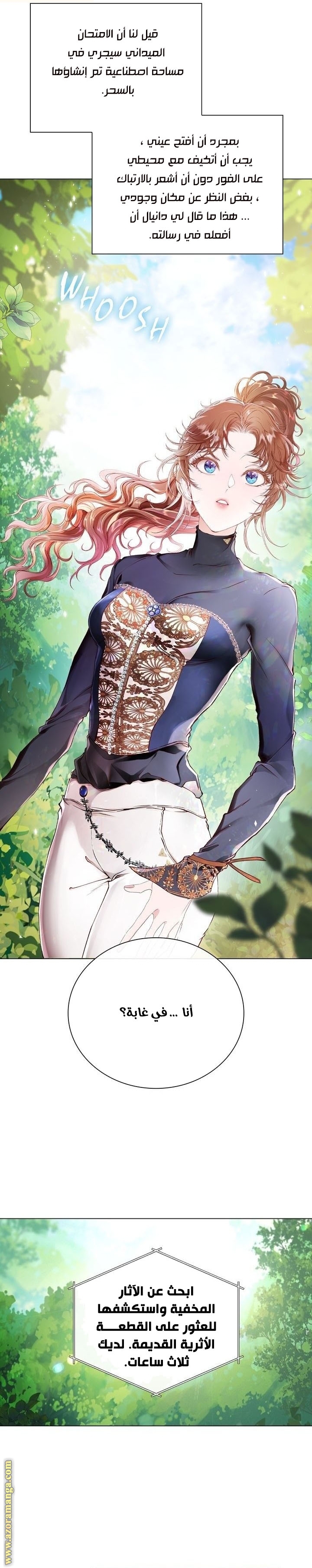 Read I Became The Ugly Princess AR Manga Online