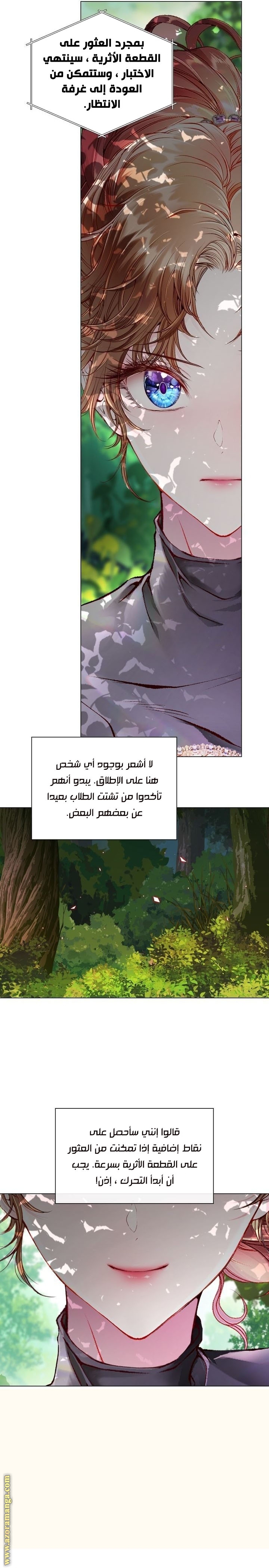 Read I Became The Ugly Princess AR Manga Online