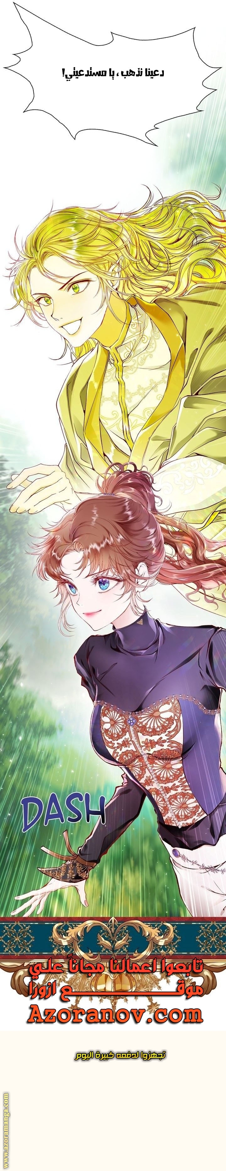 Read I Became The Ugly Princess AR Manga Online