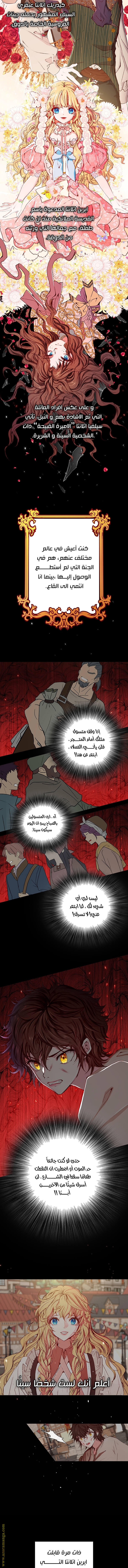 Read I Became The Ugly Princess AR Manga Online