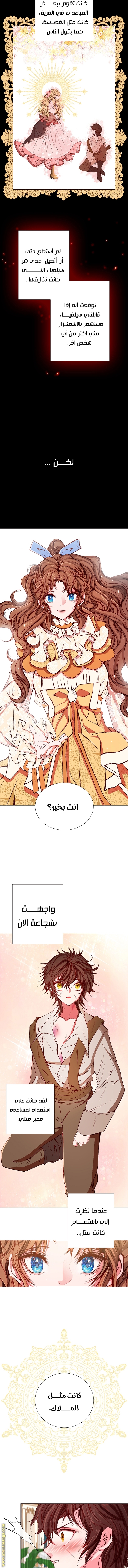 Read I Became The Ugly Princess AR Manga Online