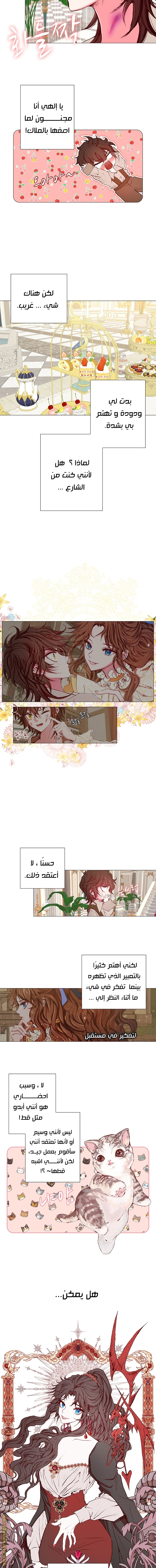 Read I Became The Ugly Princess AR Manga Online