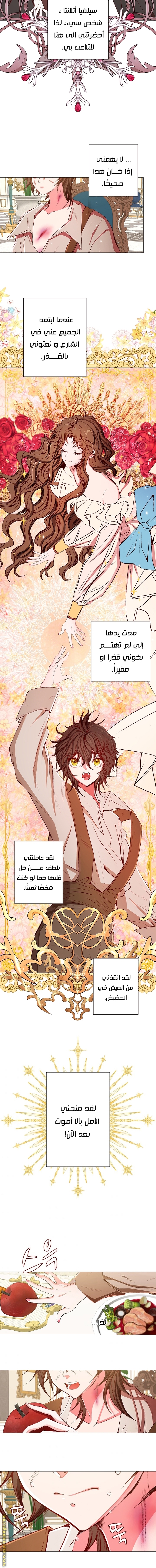 Read I Became The Ugly Princess AR Manga Online