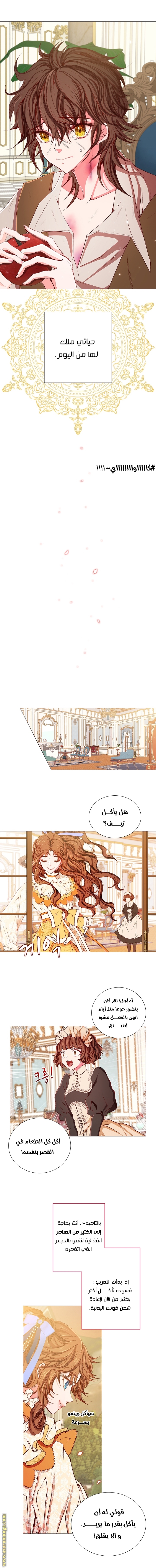 Read I Became The Ugly Princess AR Manga Online