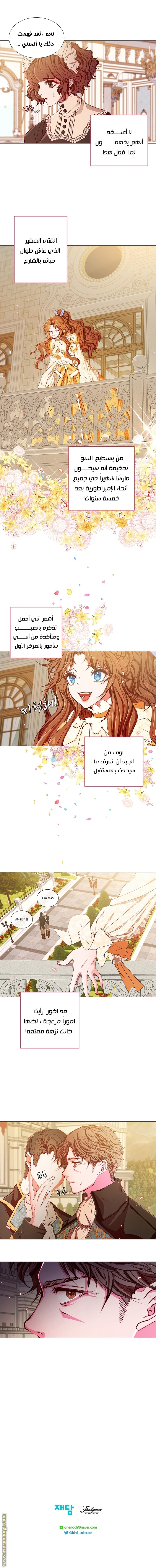Read I Became The Ugly Princess AR Manga Online