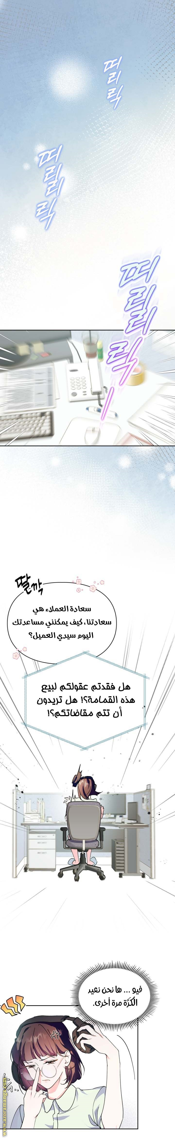 Read I Became the Tyrant’s Servant AR Manga Online