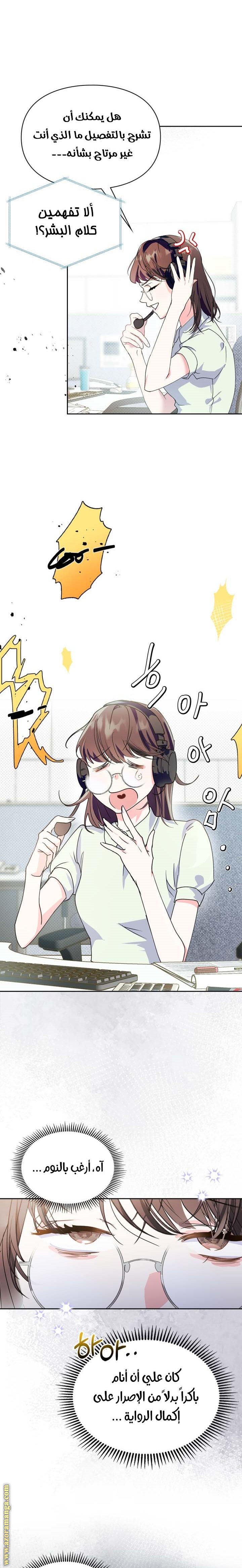 Read I Became the Tyrant’s Servant AR Manga Online