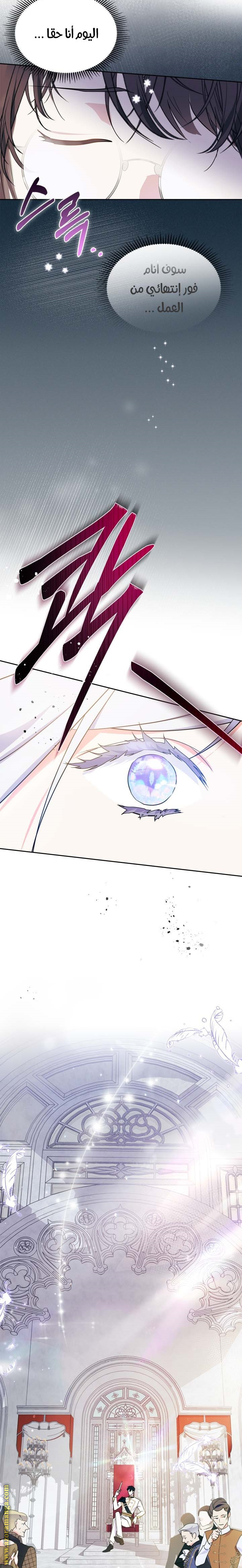 Read I Became the Tyrant’s Servant AR Manga Online