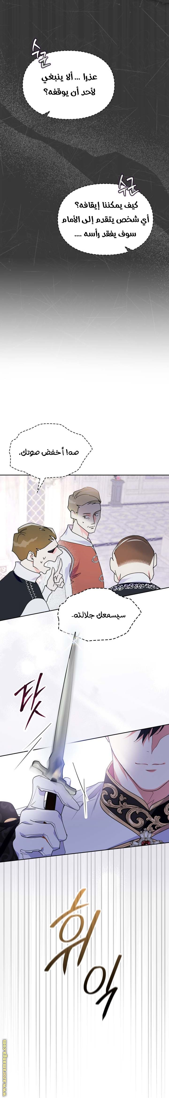 Read I Became the Tyrant’s Servant AR Manga Online