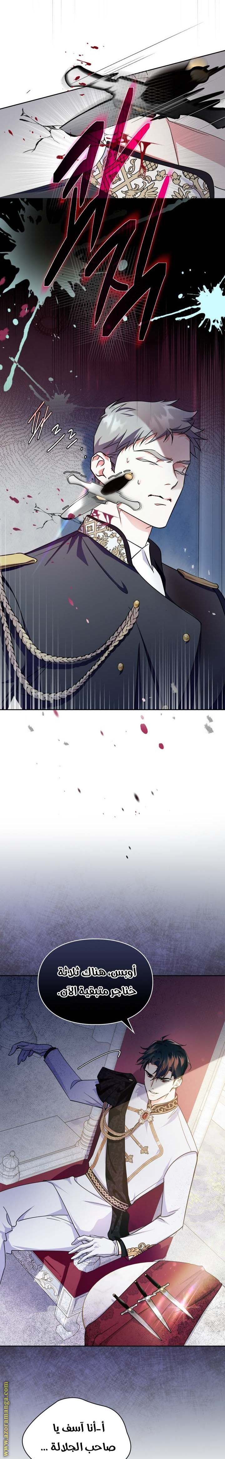 Read I Became the Tyrant’s Servant AR Manga Online