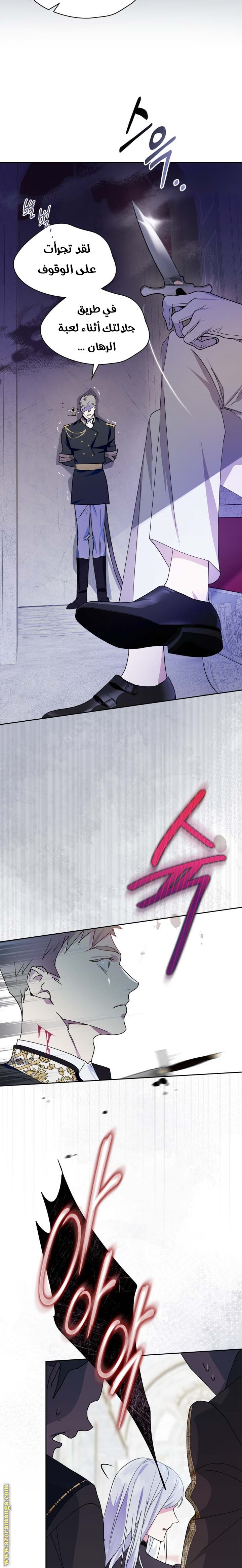 Read I Became the Tyrant’s Servant AR Manga Online