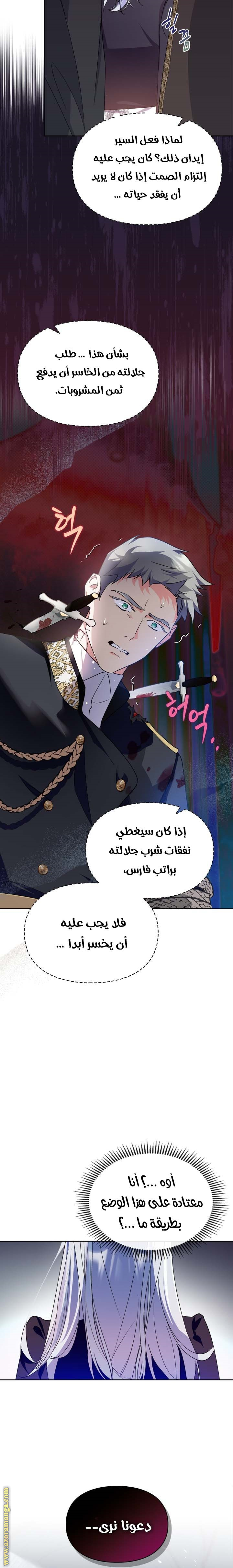 Read I Became the Tyrant’s Servant AR Manga Online