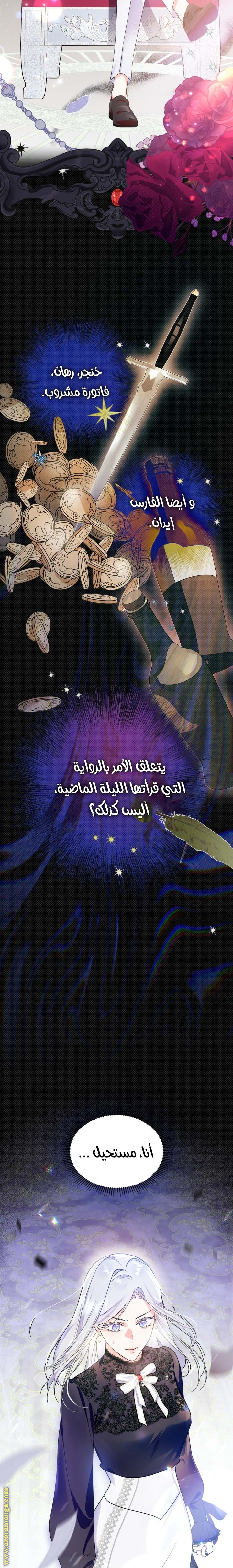 Read I Became the Tyrant’s Servant AR Manga Online