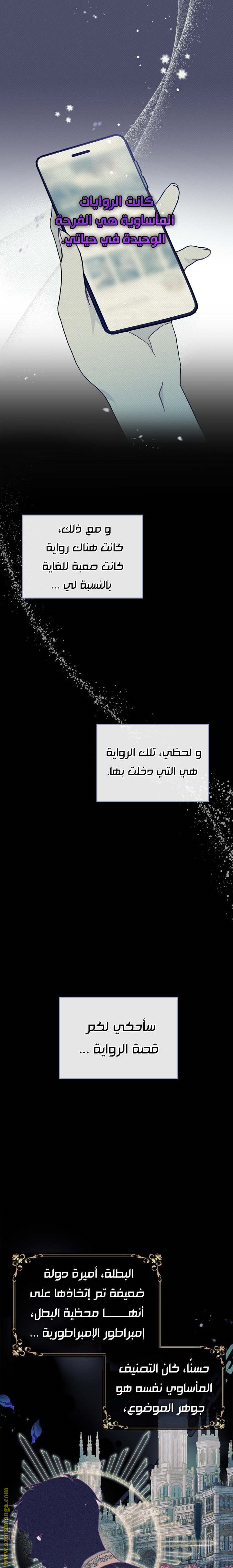 Read I Became the Tyrant’s Servant AR Manga Online