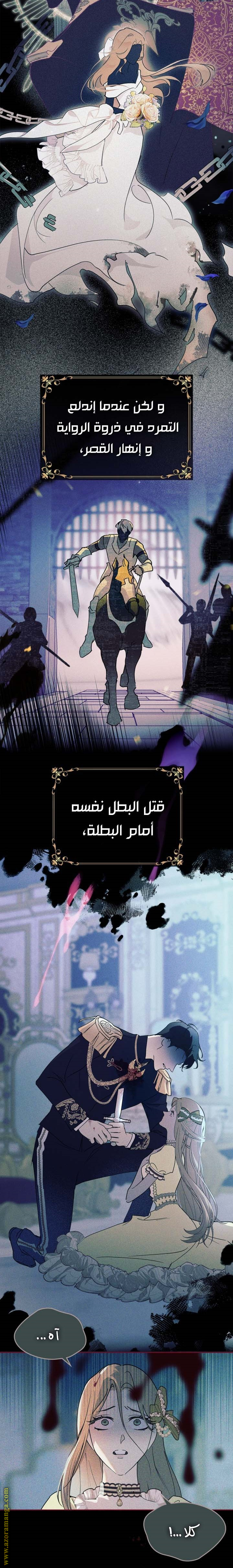 Read I Became the Tyrant’s Servant AR Manga Online