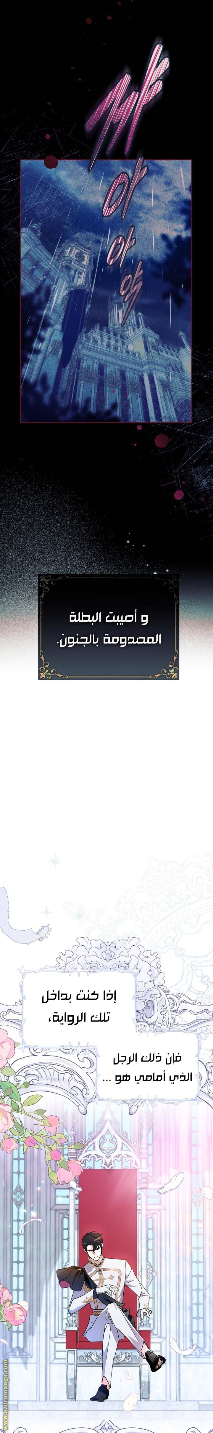 Read I Became the Tyrant’s Servant AR Manga Online