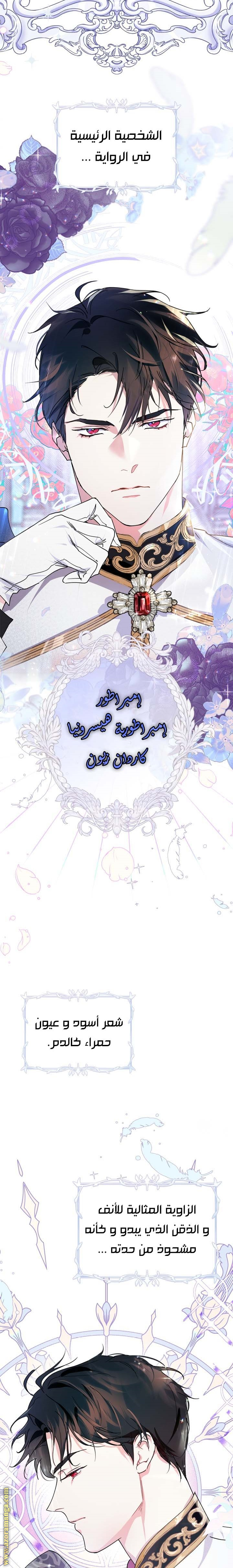 Read I Became the Tyrant’s Servant AR Manga Online