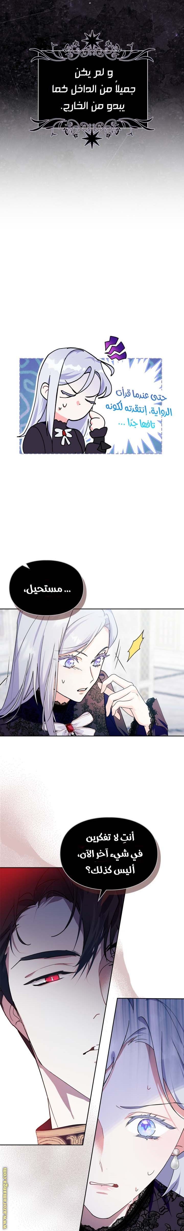 Read I Became the Tyrant’s Servant AR Manga Online