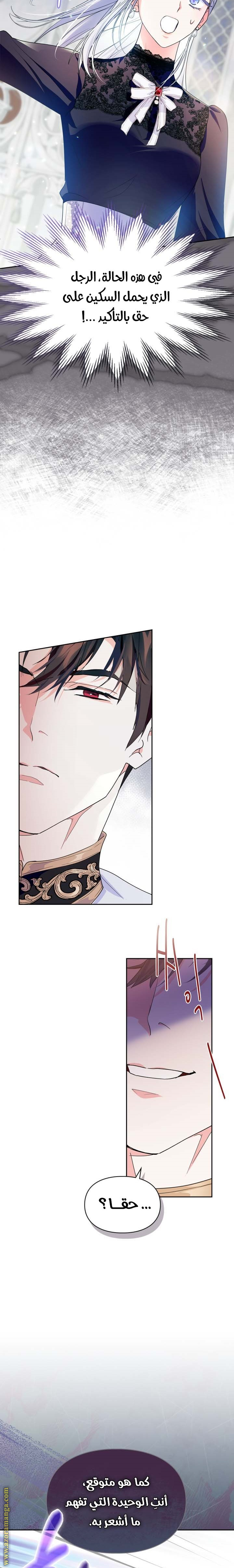 Read I Became the Tyrant’s Servant AR Manga Online