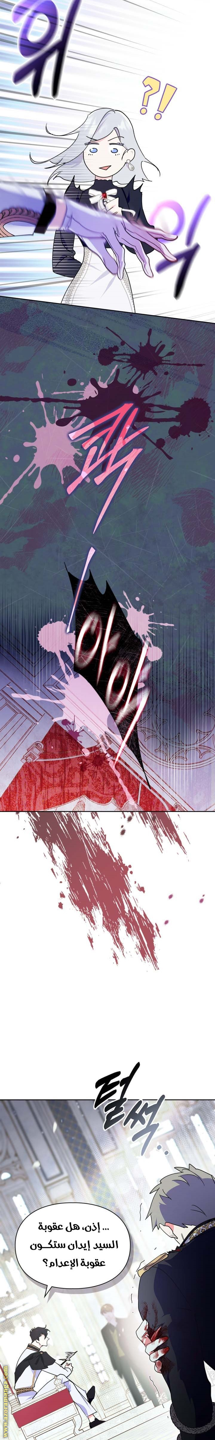 Read I Became the Tyrant’s Servant AR Manga Online