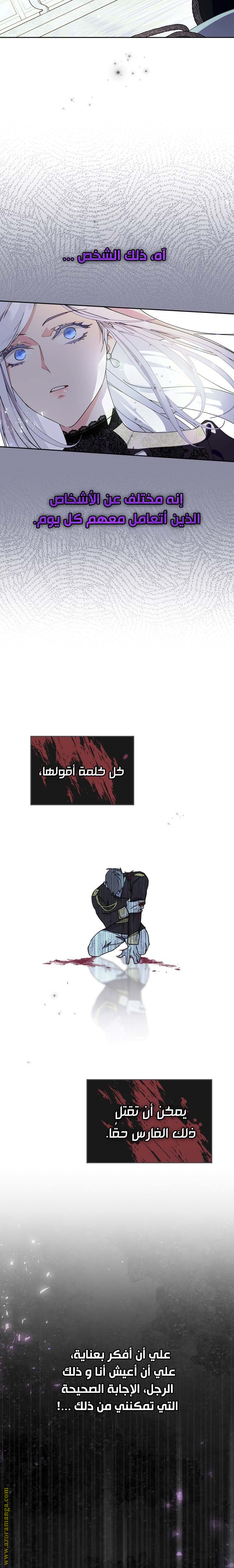 Read I Became the Tyrant’s Servant AR Manga Online