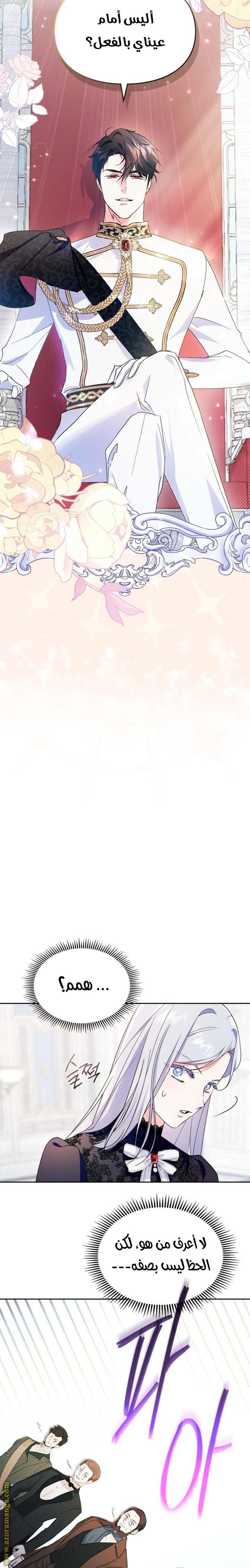 Read I Became the Tyrant’s Servant AR Manga Online