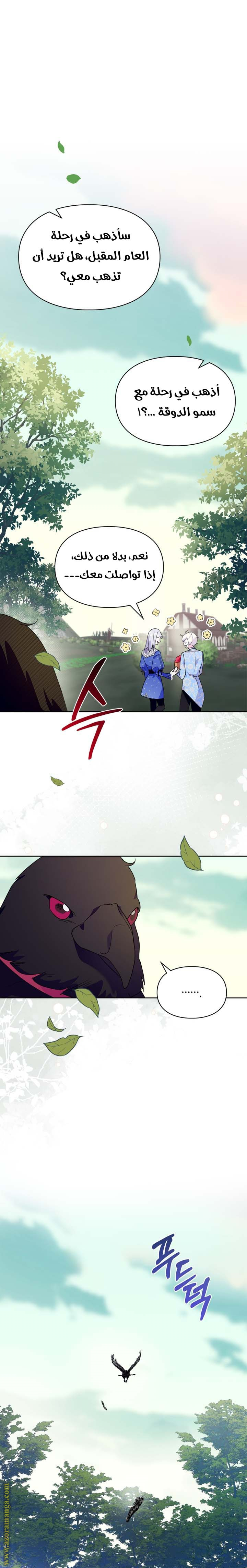 Read I Became the Tyrant’s Servant AR Manga Online