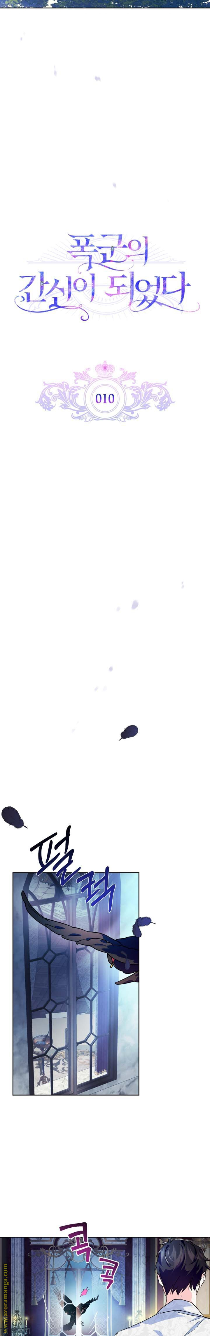 Read I Became the Tyrant’s Servant AR Manga Online
