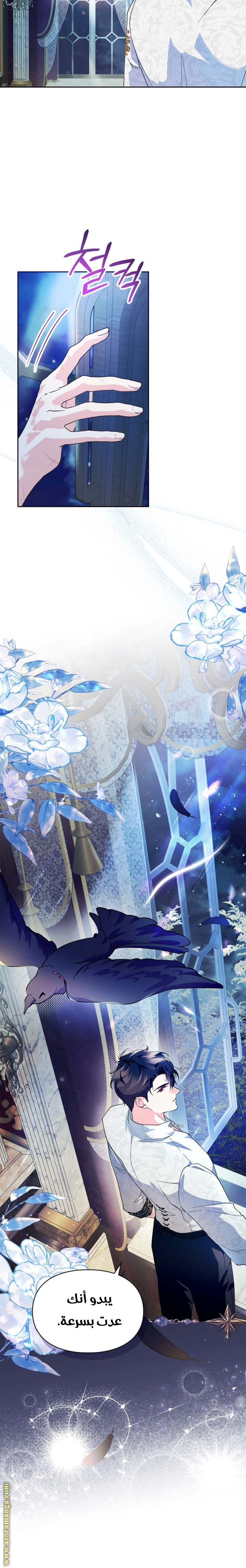 Read I Became the Tyrant’s Servant AR Manga Online