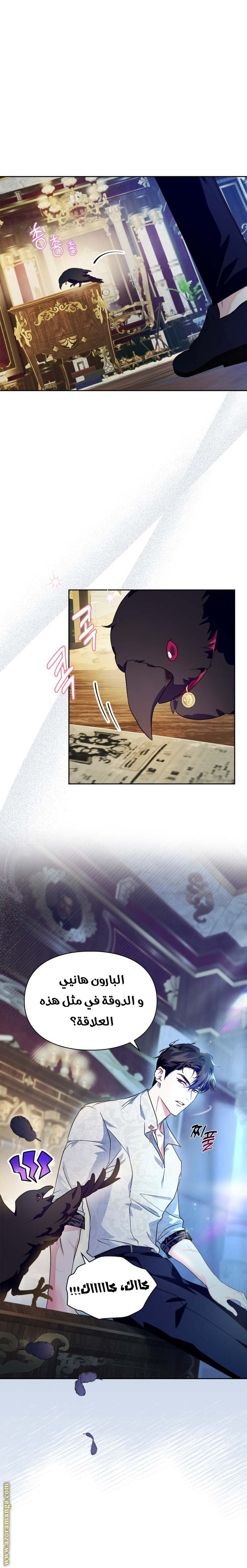 Read I Became the Tyrant’s Servant AR Manga Online