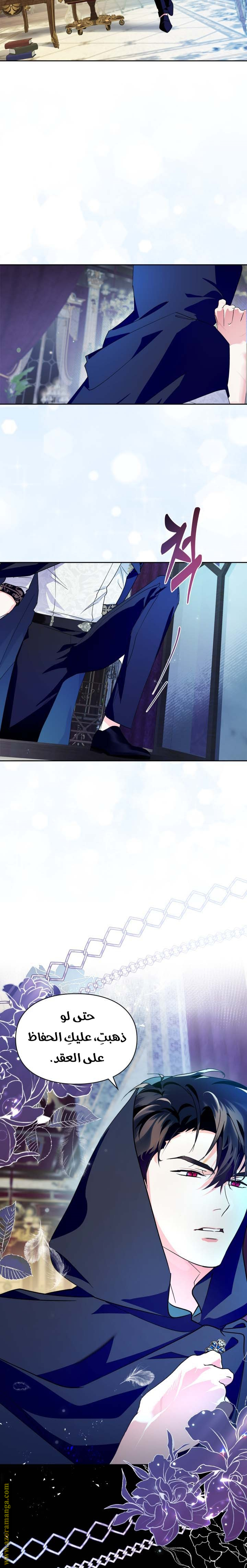 Read I Became the Tyrant’s Servant AR Manga Online