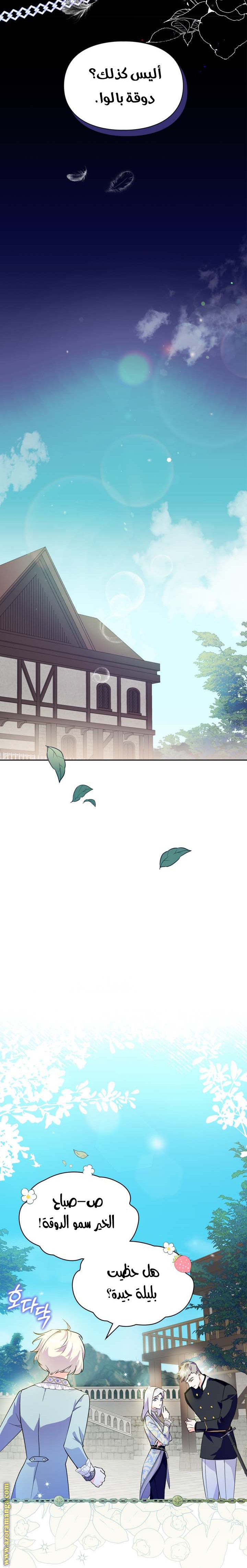 Read I Became the Tyrant’s Servant AR Manga Online