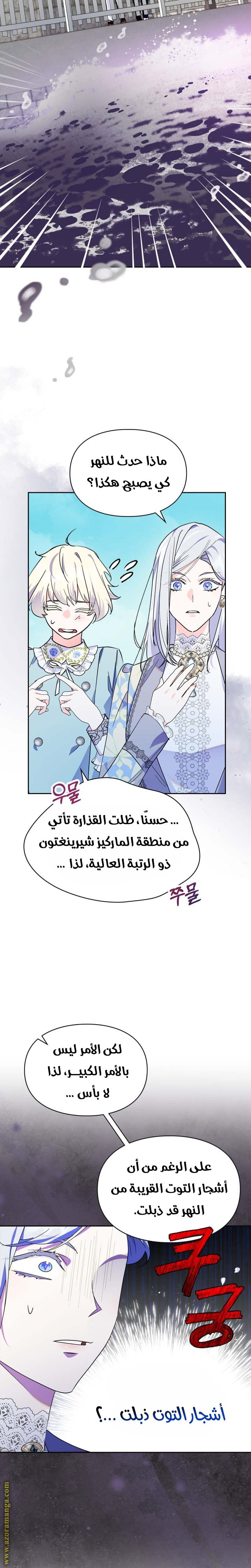 Read I Became the Tyrant’s Servant AR Manga Online
