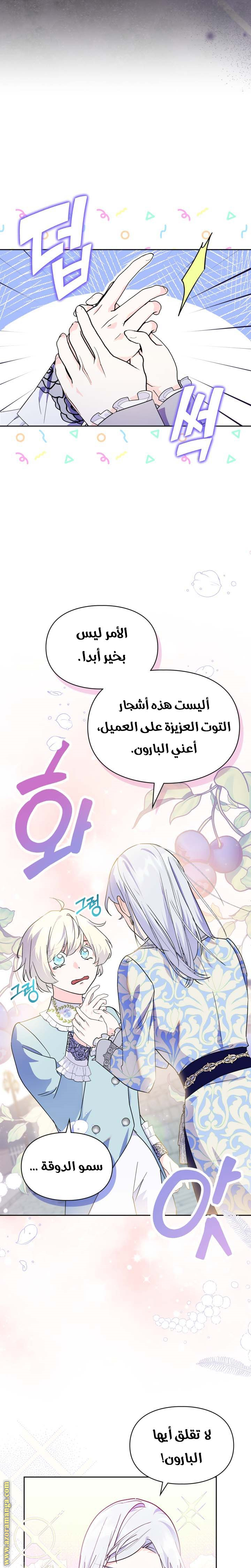 Read I Became the Tyrant’s Servant AR Manga Online