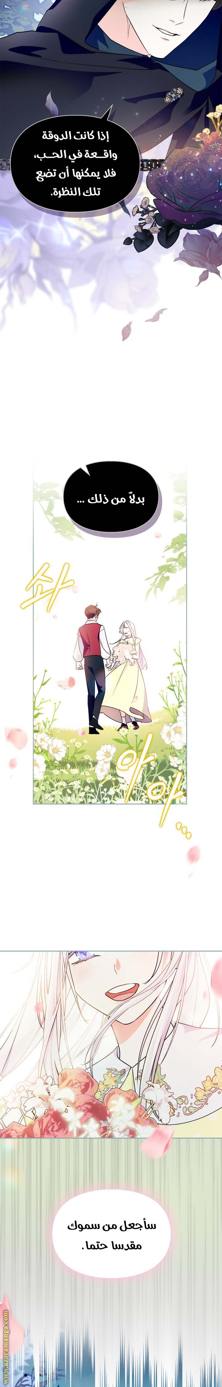 Read I Became the Tyrant’s Servant AR Manga Online