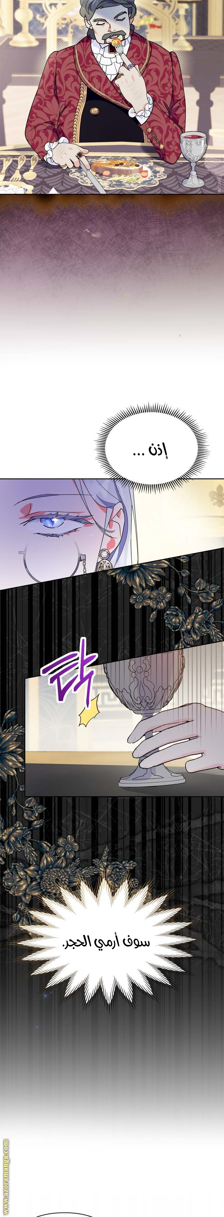 Read I Became the Tyrant’s Servant AR Manga Online