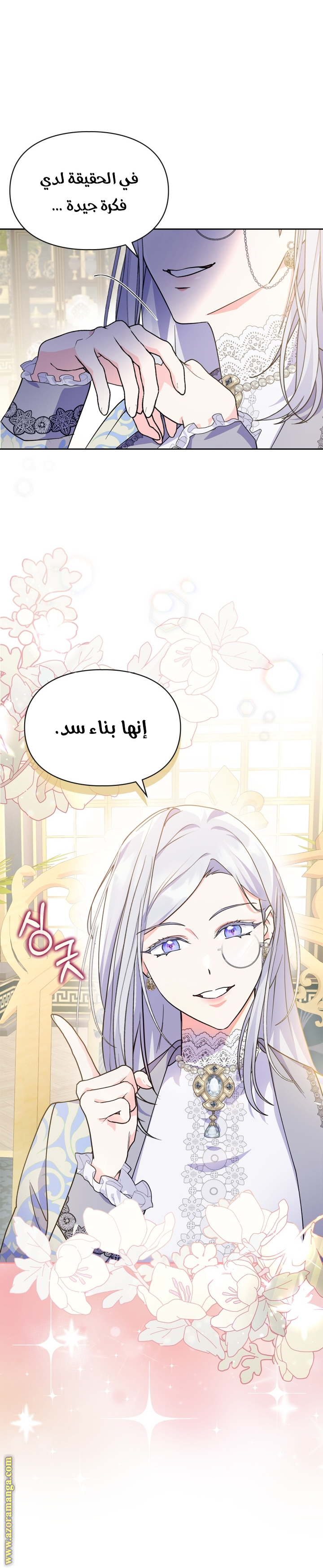 Read I Became the Tyrant’s Servant AR Manga Online