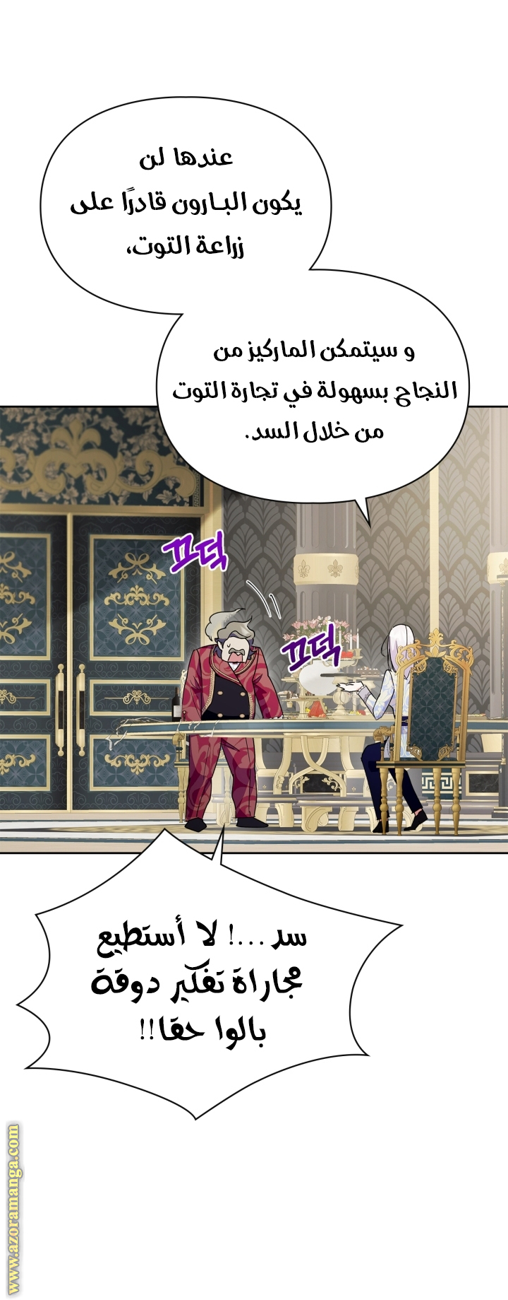 Read I Became the Tyrant’s Servant AR Manga Online
