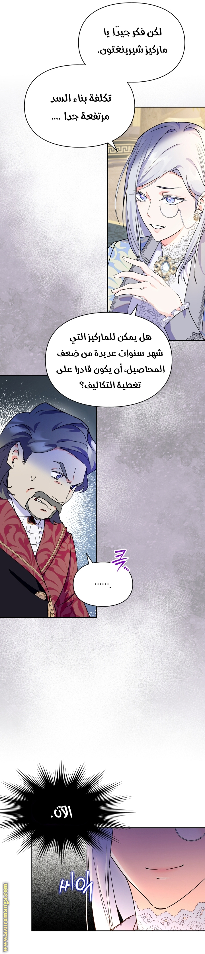 Read I Became the Tyrant’s Servant AR Manga Online