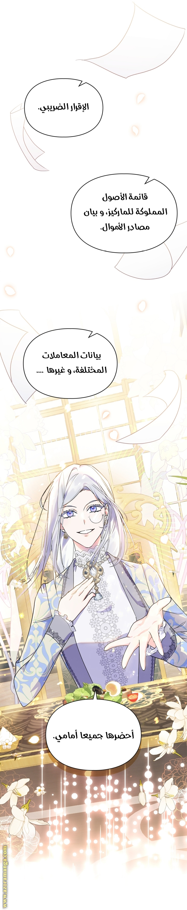Read I Became the Tyrant’s Servant AR Manga Online