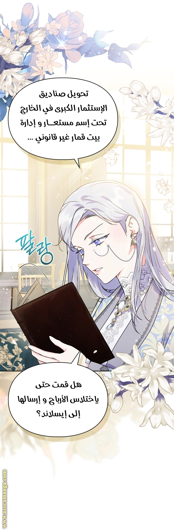 Read I Became the Tyrant’s Servant AR Manga Online