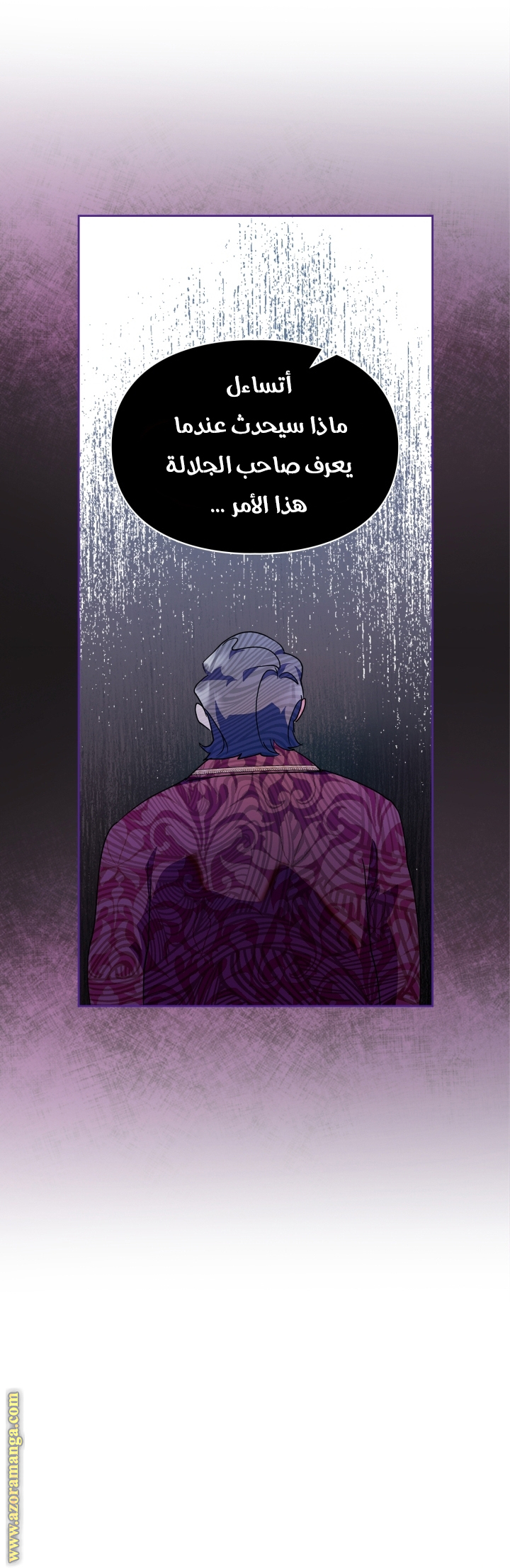 Read I Became the Tyrant’s Servant AR Manga Online