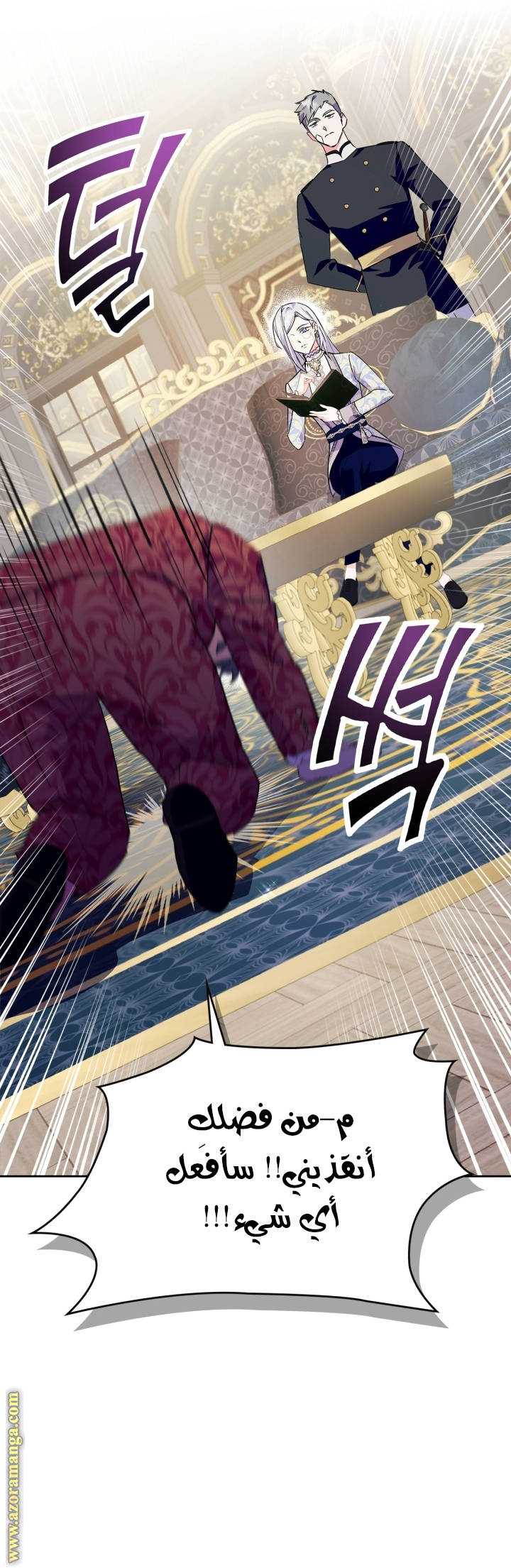 Read I Became the Tyrant’s Servant AR Manga Online