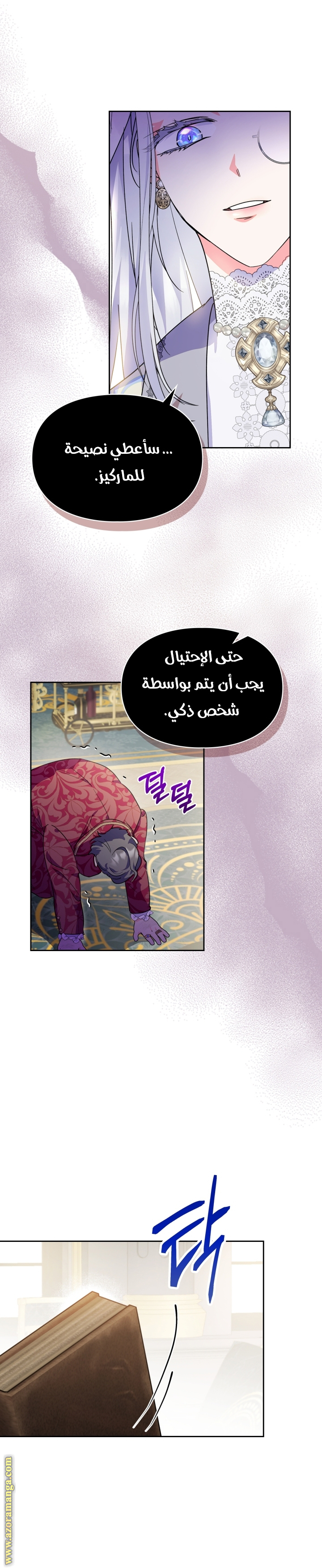Read I Became the Tyrant’s Servant AR Manga Online