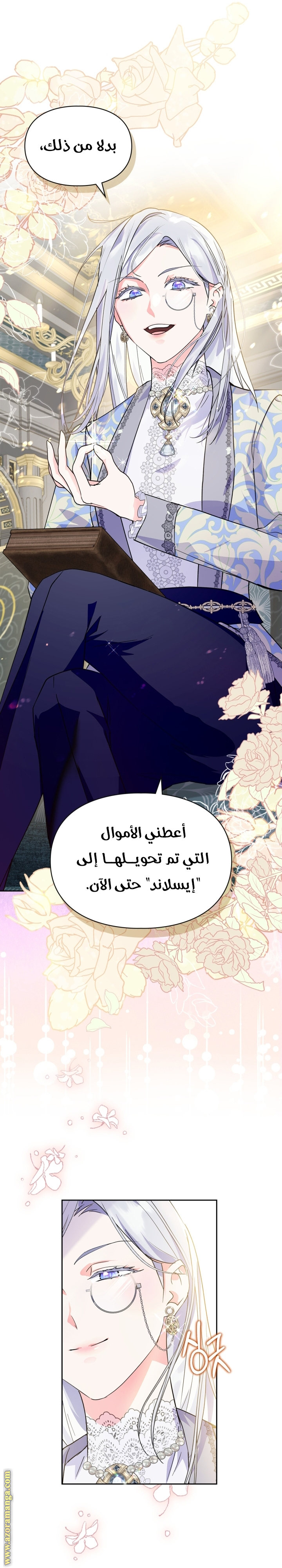 Read I Became the Tyrant’s Servant AR Manga Online