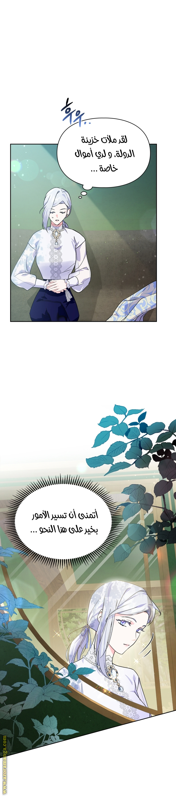 Read I Became the Tyrant’s Servant AR Manga Online