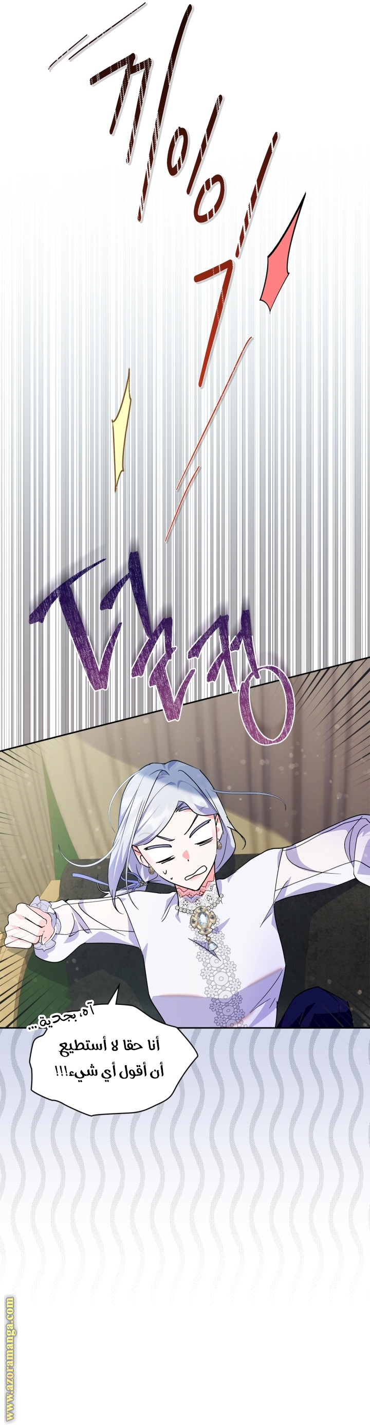 Read I Became the Tyrant’s Servant AR Manga Online