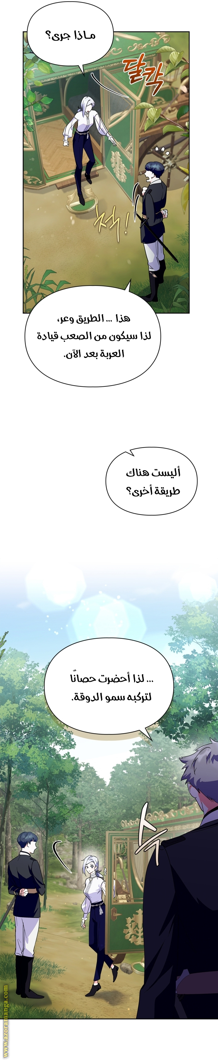 Read I Became the Tyrant’s Servant AR Manga Online