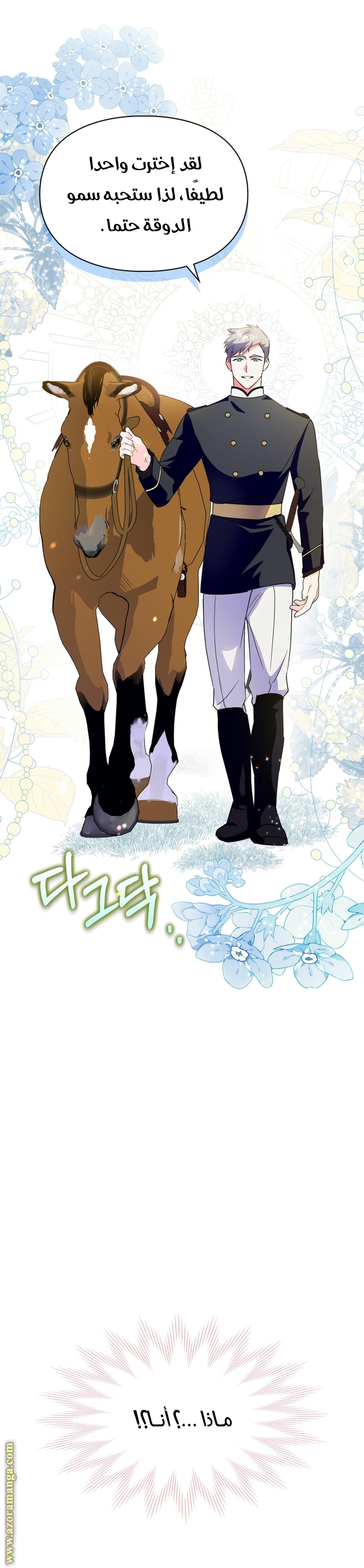 Read I Became the Tyrant’s Servant AR Manga Online